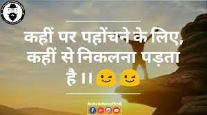 Maybe you would like to learn more about one of these? Two Line Shayari Status In Hindi 2 Short Status In Hindi à¤¹ à¤¦ à¤¶ à¤¯à¤° By Attitudestatushindi Youtube