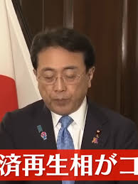 速報】赤沢経済再生相がコメント トランプ政権の相互関税について_009