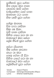 Sinhala old songs nonstop parana sindu මන ප රකට ස ට ව න ස ද best sinhala songs mix songs. Prathihari Nura Gena Song Sinhala Lyrics