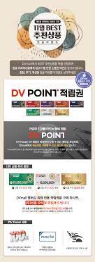DVmall : 재료를 선택하는 새로운 기준!