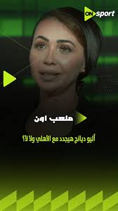 النينجا حسين الشحات يمنح القلعة الحمراء 3 نقاط غالية 🦅👌 أهداف مباراة  الأهلي وفاركو 2-1 في دوري نايل #ONTime_Sports