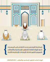 Ù„Ø³Ù„Ø§Ù…Ø© Ø§Ù„Ù‡ÙŠØ¦Ø© Ø§Ù„Ø¹Ø§Ù…Ø© Ù„Ù„Ø´Ø¤ÙˆÙ† Ø§Ù„Ø§Ø³Ù„Ø§Ù…ÙŠØ© ÙˆØ§Ù„Ø£ÙˆÙ‚Ø§Ù Awqaf Facebook