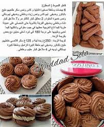 Pin By Dhia Eddine On Diff Recett Des Gateaux Fourres Almond Butter Recipes Fun Baking Recipes Cooking Recipes Desserts