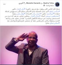 وكتبت بدرية عبر صفحتها بموقع التواصل الاجتماعي فيس بوك تدوينة. 6q3czzio1tlnnm