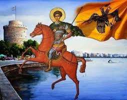Αποτέλεσμα εικόνας για Άγιος Δημήτριος Θεσσαλονίκη