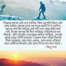 Find the best good morning images, morning wishes greetings and pictures here in this post. 24 Assamese Status Ideas Quotes Life Quotes Love Poems