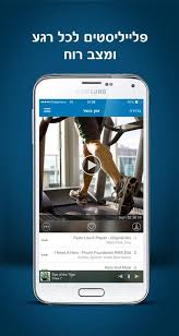 Nov 03, 2020 · download the latest version of pelephone cloud for android. Musix For Android Apk Download