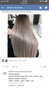 чем покрасить волосы в зеленый цвет на один день Wella Balayagehairlavender Wella In 2020 Wella Hair Color Hair Color Wheel Hair Color Formulas