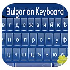 Each ipa symbol represents a sound. Bulgarian Keyboard Blgarska Fonetichna Klaviatura Ø§ÙØªØ·Ø¨ÙÙØ§Øª Ø¹ÙÙ Google Play