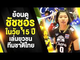 ปลื้มจิตร , ทัดดาว , หัตถยา s : à¸Š à¸Šà¸Š à¸­à¸£ à¹‚à¸¡à¸à¸¨à¸£ Chatchu On Moksri à¸§à¸­à¸¥à¹€à¸¥à¸¢ à¸šà¸­à¸¥ U17 à¸Š à¸‡à¹à¸Š