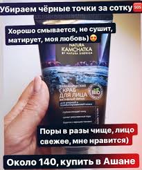 Natura Siberica крем для лица для жирной и комбинированной кожи Pin Ot Polzovatelya Kadirova01 Na Doske Uhod Za Soboj V 2020 G Sredstva Dlya Kozhi Sovety Vizazhista Produkty Dlya Lica