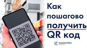 Будет ли эта система ограничивать людей в свободном передвижении? Kak Poshagovo Poluchit Qr Kod Youtube