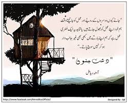 Pin By Alizeekhan On All About Novels Urdu Novels Novels Urdu Quotes