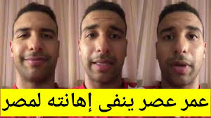تغادر بعثة المنتخب المصري لتنس الطاولة صباح بعد غد الجمعة مطار القاهرة إلى المانيا للانتظام في معسكر مغلق هناك فى الفترة من 2 وحتى 12 يوليو 2021. Ø§Ù„Ù„Ø§Ø¹Ø¨ Ø¹Ù…Ø± Ø¹ØµØ± Ù„Ø§Ø¹Ø¨ ØªÙ†Ø³ Ø§Ù„Ø·Ø§ÙˆÙ„Ø© ÙŠØ±Ø¯ Ø¹Ù„ÙŠ Ù‚Ø±Ø§Ø± ØªØ±Ø­ÙŠÙ„Ù‡ Ù…Ù† Ø¯ÙˆØ±Ø© Ø£Ù„Ø¹Ø§Ø¨ Ø§Ù„Ø¨Ø­Ø± Ø§Ù„Ù…ØªÙˆØ³Ø· Youtube