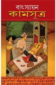 Check spelling or type a new query. Kamasutra à¤• à¤®à¤¸ à¤¤ à¤° By Maharshi Vatsyayana All Volume Pdf Download