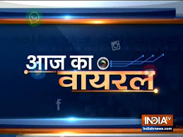 Because of this, there was a general concern about our clients. Indiatv Aaj Ka Viral Video Watch Latest Aaj Ka Viral Video Clips Online Indiatv News