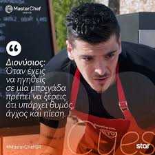 1) σαρακινησ διονυσησ του αριστειδη (υποψήφιος δημοτικός σύμβουλος). Masterchef Spoiler Ston Teliko O Pyrgiwths Dionyshs Sarakinhs Patrisnews Efhmerida Patris Hleias