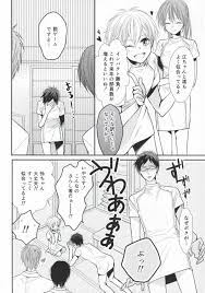 お医者さんごっこ【Free!/まこはる】 | BLぱらだいす-無料でBL同人誌・漫画が読める！-