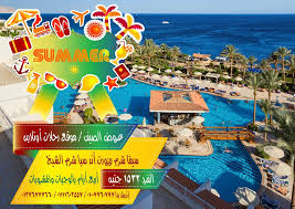 عروض الصيف موقع رحلات أونلاين سيفا شرم ريزورت أند سبا شرم الشيخ Fun Fun Slide Summer