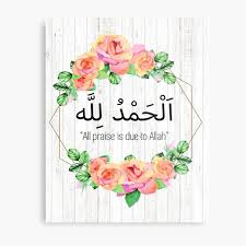 Har namaz ke baad subhanallah alhamdulillah allahu akbar 33 bar parhne ka kitna ajar hai | ustazah nighat hashmi. Subhan Allah Alhamdulillah Allahu Akbar Islamic Print Frame Cadre Islam Quran Koran Cadre Tasbeeh Dhikr Tasbih Zikr Metal Print By Thealimir Redbubble