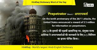 Do not copy paste type yourself word by word. Pin By Hinkhoj On Latest Hinkhoj Word Of The Day Learn English Words Word Of The Day Dictionary Words