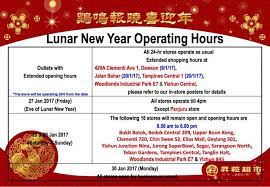 Ntuc fairprice northpoint city located on city, 1 northpoint drive. Opening Hours For Supermarkets During 2017 Cny Ntuc Fairprice Cold Storage Giant Shengsiong The Independent Singapore News