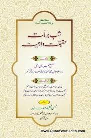 Shabe Barat Haqeeqat Wa Ahmiyat Mufti Umar شب برأت کی حقیقت و اہمیت Best Islamic Books Books Bullet Journal