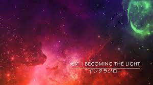 光に becoming the light あなたのディバインコードが目覚める youtube 目覚める ボーカル ジロー