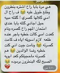 pin by وردة الياسمين on طرائف مضحكة jokes word search puzzle words