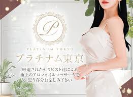 プラチナム東京 大宮店 - 大宮/メンズエステ