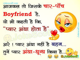 Sharing is also made easy with the whatsapp share button, so that your can easily send these as sms or message to your friends and make them laugh. Most Hilarious Hindi Jokes