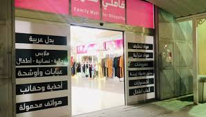 يوجد في محلات انكا مول كل ما قد يحتاجه الزائر من مفروشات ومستلزمات منزلية وأدوات كهربائية والكترونية، وكذلك العديد من محلات بيع المجوهرات والساعات السويسرية، ولكن ما يميز المكان حقاً هو مجموعة من المتاجر التي تبيع مجموعة تصاميم مميزة من الملابس والتي. Ù…Ø­Ù„ Ø³Ù„Ø·Ø§Ù†Ø© Ù„Ù„Ø£Ø²ÙŠØ§Ø¡ Ø§Ù„Ù†Ø³Ø§Ø¦ÙŠØ© Home Facebook