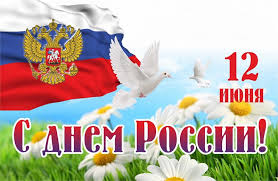 Желаю вам жить в мире и не знать войны, всегда чтоб вы в любви, в достатке жили. Den Rossii Caricynskij Vestnik