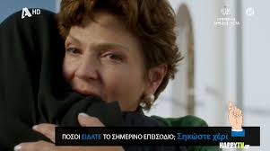 Αχ μαμά μου ήρθες!» Καθήλωσε και το σημερινό επεισόδιο! Δείτε στο 1ο σχόλιο  όσα θα δούμε στα επόμενα 4 επεισόδια της σειράς Άγιος έρωτας