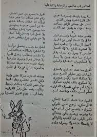 مدونة رد الإعتبار إلى الحمير قصيدة عامية عن الحمير Blog Blog Posts Bullet Journal