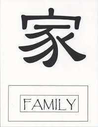 Chinese Diecut Word For Family By Itrhymeswithorange On Etsy 5 00 Japanesetattoosymbols Japanes Family Quotes Tattoos Japanese Tattoo Symbols Family Tattoos
