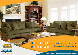 المنجد كنب كاكي لون جديد في موديلات غرف الجلوس Facebook