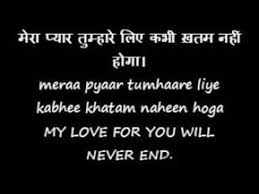 There should not be pride that i will not need anyone and it should not be such that everyone will need me. Love Quotes In Hindi English Translation Quotes Themequote Com