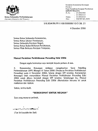 Salah satu contohnya yaitu surat undangan organisasi untuk acara pelantikan. Sap2006 12 04