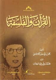 book ibn taymiyyah by muhammad yusuf musa