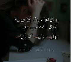 Pin By Zubairmumtaz On Jazbat Motivational Quotes In Urdu Best Positive Quotes Work Motivational Quotes
