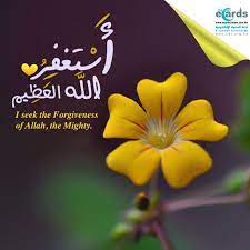 forgiveness of allah allah forgiveness islam marriage