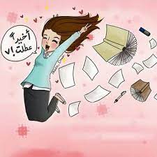 سئل الشاعر والعالم الانجليزي جون ميلتون كيف يتوج الملك في سن الرابعة عشرة ولا يسمح له بالزواج إلا إذا بلغ الثامنة عشرة ؟. ØµÙˆØ± Ø®Ù„ØµØª Ø§Ù…ØªØ­Ø§Ù†Ø§Øª 2021 Ø¨ÙˆØ³ØªØ§Øª Ø§Ù†Ø§ Ø®Ù„ØµØª Ø§Ù…ØªØ­Ø§Ù†Ø§Øª Ù…ØµØ±Ø§ÙˆÙ‰ Ø§Ù„Ø´Ø§Ù…Ù„