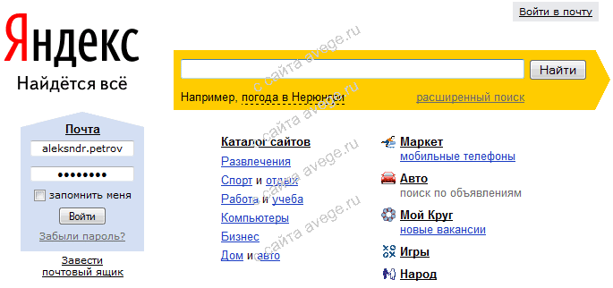 Image result for Yandex.ru"