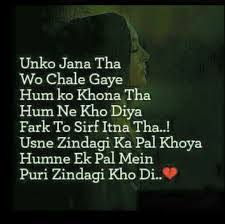 Best Sad Shayari In Hindi Whatsapp Status Read chhup ke teri tasviren shayari in hindi & english, latest shayari, best sms shayari, top hindi shayari chhup ke teri tasviren dekhta hun, beshak tu khubsoorat aaj bhi hai, par chehre par. best sad shayari in hindi whatsapp status