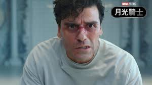 Jake Lockley is Handled Masterfully in MoonKnight