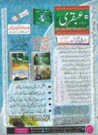 Ubqari Magazine October 2018 Pdf Download Books Free Download Pdf Free Books Download Pdf Books Download
