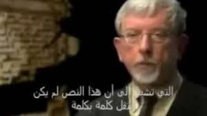 Does the Arabic Quran perfectly preserve what Muhammad recited?