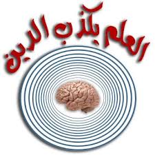 (( والذي نفسي بيده لا تذهب الدنيا حتى يأتي على الناس يوم لا يدري القاتل فيما قَتل ولا المقتول فيما قٌتل )) فقيل : Ø§Ù„Ø±Ø³ÙˆÙ„ Ù‚Ø§Ù„ Ø§Ù† Ø§Ù„Ù‚Ø§ØªÙ„ Ùˆ Ø§Ù„Ù…Ù‚ØªÙˆÙ„ ÙÙŠ Ø§Ù„Ù†Ø§Ø± Ø­Ø¯ÙŠØ« ØµØ­ÙŠØ­ Ø§Ù„Ø¹Ù„Ù… ÙŠÙƒØ°Ø¨ Ø§Ù„Ø¯ÙŠÙ†