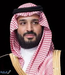 ولم تظهر الأميرة سارة كالعادة في أية صور أو فيديوهات، وهو قرار سبق وأعاده الأمير محمد بن سلمان. ØªÙØ³ÙŠØ± Ø­Ù„Ù… Ø±Ø¤ÙŠØ© ÙˆÙ„ÙŠ Ø§Ù„Ø¹Ù‡Ø¯ ÙÙŠ Ø§Ù„Ù…Ù†Ø§Ù… Ù…ÙˆÙ‚Ø¹ ÙÙƒØ±Ø©